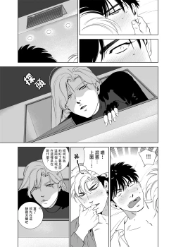 Page 196 of DARKNESS HOUND | 黑暗猎犬 01-06