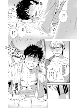 Page 201 of DARKNESS HOUND | 黑暗猎犬 01-06