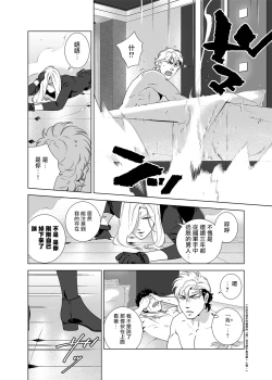 Page 207 of DARKNESS HOUND | 黑暗猎犬 01-06