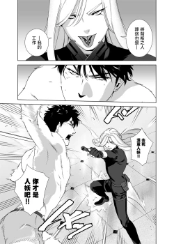 Page 210 of DARKNESS HOUND | 黑暗猎犬 01-06