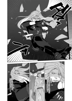 Page 215 of DARKNESS HOUND | 黑暗猎犬 01-06