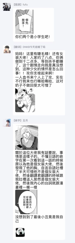 Page 225 of DARKNESS HOUND | 黑暗猎犬 01-06