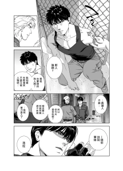 Page 237 of DARKNESS HOUND | 黑暗猎犬 01-06