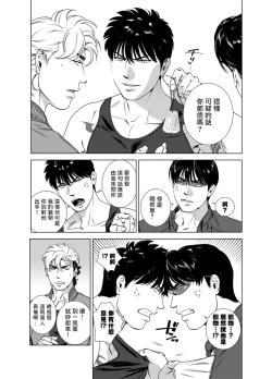 Page 239 of DARKNESS HOUND | 黑暗猎犬 01-06