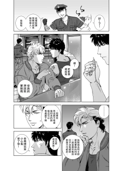 Page 241 of DARKNESS HOUND | 黑暗猎犬 01-06