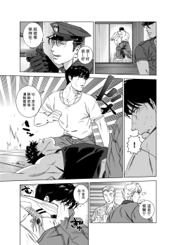 Page 245 of DARKNESS HOUND | 黑暗猎犬 01-06