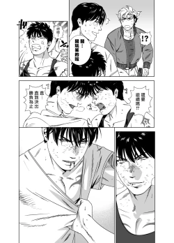 Page 247 of DARKNESS HOUND | 黑暗猎犬 01-06