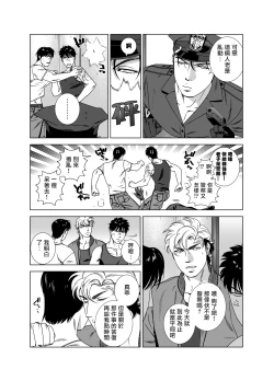 Page 248 of DARKNESS HOUND | 黑暗猎犬 01-06