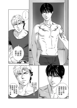 Page 252 of DARKNESS HOUND | 黑暗猎犬 01-06