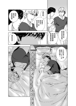 Page 255 of DARKNESS HOUND | 黑暗猎犬 01-06