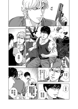 Page 277 of DARKNESS HOUND | 黑暗猎犬 01-06