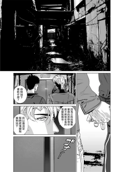 Page 290 of DARKNESS HOUND | 黑暗猎犬 01-06