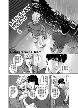 Page 291 of DARKNESS HOUND | 黑暗猎犬 01-06