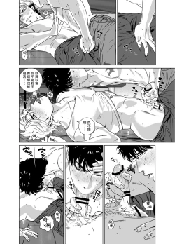 Page 307 of DARKNESS HOUND | 黑暗猎犬 01-06