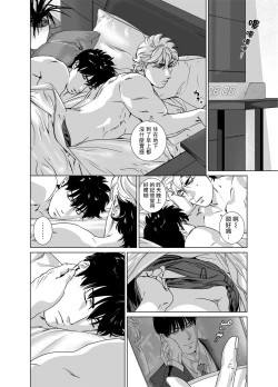 Page 315 of DARKNESS HOUND | 黑暗猎犬 01-06