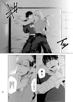 Page 38 of DARKNESS HOUND | 黑暗猎犬 01-06