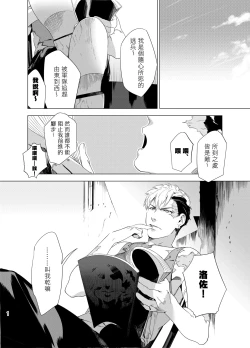 Page 4 of DARKNESS HOUND | 黑暗猎犬 01-06