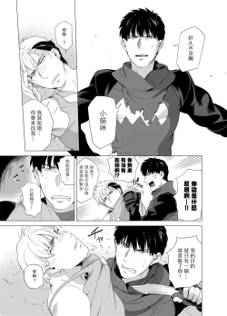 Page 72 of DARKNESS HOUND | 黑暗猎犬 01-06