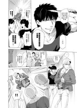 Page 81 of DARKNESS HOUND | 黑暗猎犬 01-06