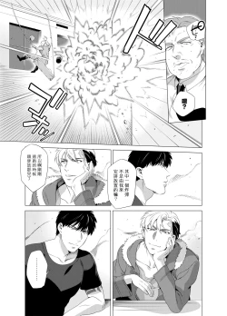Page 98 of DARKNESS HOUND | 黑暗猎犬 01-06