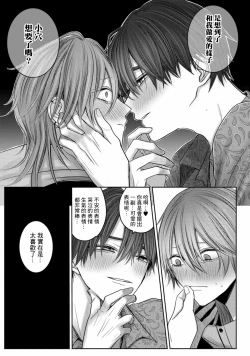 Page 104 of Kuroe to Mesu no Sono | 黑江和雌之园 Ch. 1-3