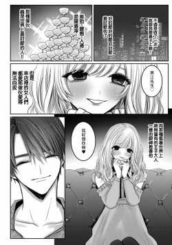 Page 105 of Kuroe to Mesu no Sono | 黑江和雌之园 Ch. 1-3