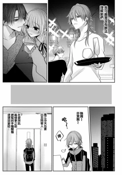Page 106 of Kuroe to Mesu no Sono | 黑江和雌之园 Ch. 1-3