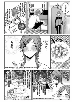 Page 107 of Kuroe to Mesu no Sono | 黑江和雌之园 Ch. 1-3