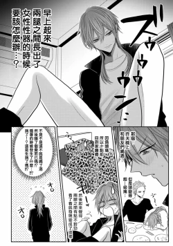 Page 10 of Kuroe to Mesu no Sono | 黑江和雌之园 Ch. 1-3