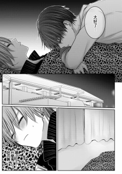 Page 110 of Kuroe to Mesu no Sono | 黑江和雌之园 Ch. 1-3