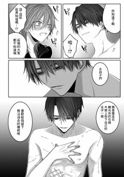 Page 115 of Kuroe to Mesu no Sono | 黑江和雌之园 Ch. 1-3