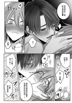 Page 129 of Kuroe to Mesu no Sono | 黑江和雌之园 Ch. 1-3