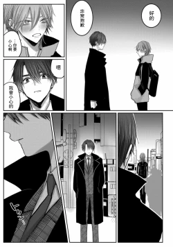 Page 136 of Kuroe to Mesu no Sono | 黑江和雌之园 Ch. 1-3