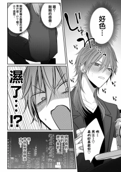 Page 18 of Kuroe to Mesu no Sono | 黑江和雌之园 Ch. 1-3