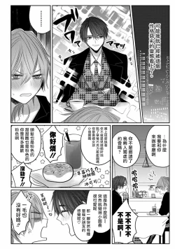 Page 22 of Kuroe to Mesu no Sono | 黑江和雌之园 Ch. 1-3