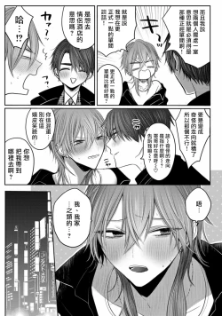 Page 23 of Kuroe to Mesu no Sono | 黑江和雌之园 Ch. 1-3