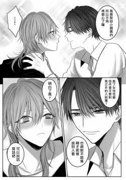 Page 29 of Kuroe to Mesu no Sono | 黑江和雌之园 Ch. 1-3