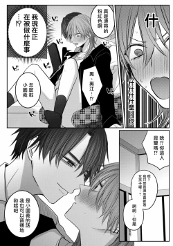Page 32 of Kuroe to Mesu no Sono | 黑江和雌之园 Ch. 1-3