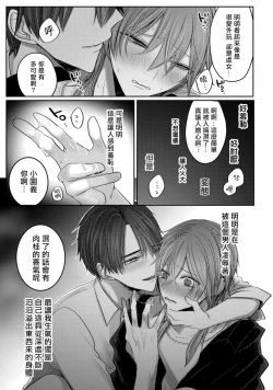 Page 37 of Kuroe to Mesu no Sono | 黑江和雌之园 Ch. 1-3