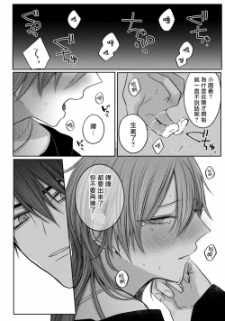 Page 38 of Kuroe to Mesu no Sono | 黑江和雌之园 Ch. 1-3