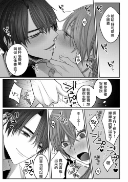 Page 39 of Kuroe to Mesu no Sono | 黑江和雌之园 Ch. 1-3