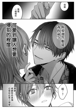Page 50 of Kuroe to Mesu no Sono | 黑江和雌之园 Ch. 1-3