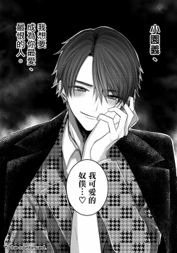 Page 52 of Kuroe to Mesu no Sono | 黑江和雌之园 Ch. 1-3