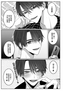 Page 55 of Kuroe to Mesu no Sono | 黑江和雌之园 Ch. 1-3