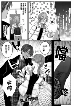 Page 61 of Kuroe to Mesu no Sono | 黑江和雌之园 Ch. 1-3