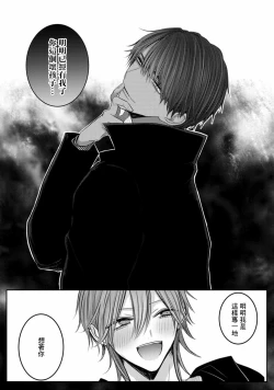 Page 68 of Kuroe to Mesu no Sono | 黑江和雌之园 Ch. 1-3