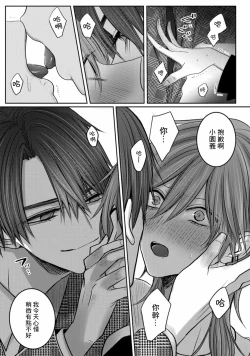 Page 73 of Kuroe to Mesu no Sono | 黑江和雌之园 Ch. 1-3