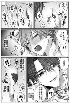 Page 79 of Kuroe to Mesu no Sono | 黑江和雌之园 Ch. 1-3