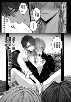 Page 7 of Kuroe to Mesu no Sono | 黑江和雌之园 Ch. 1-3
