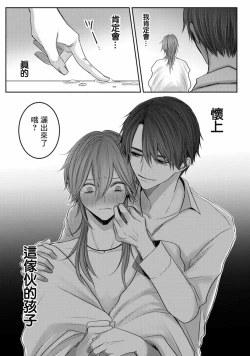 Page 93 of Kuroe to Mesu no Sono | 黑江和雌之园 Ch. 1-3